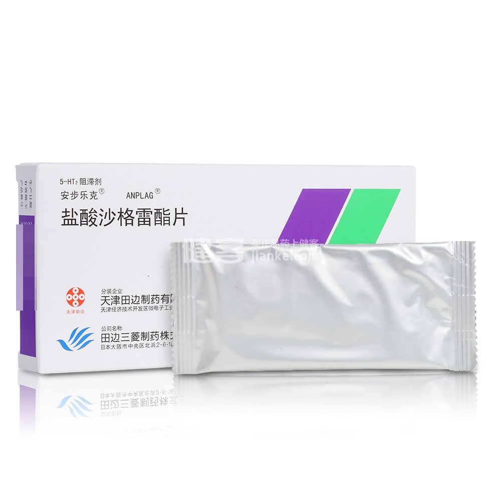 安步乐克（盐酸沙格雷酯） 图 2